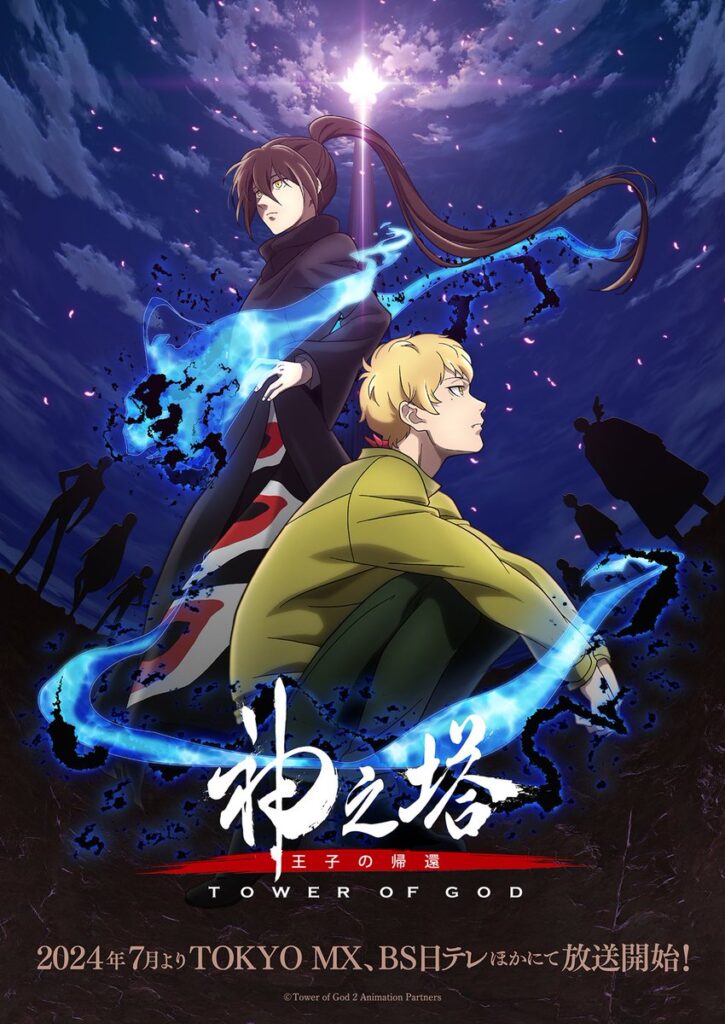 Tower of god season 2 key visual