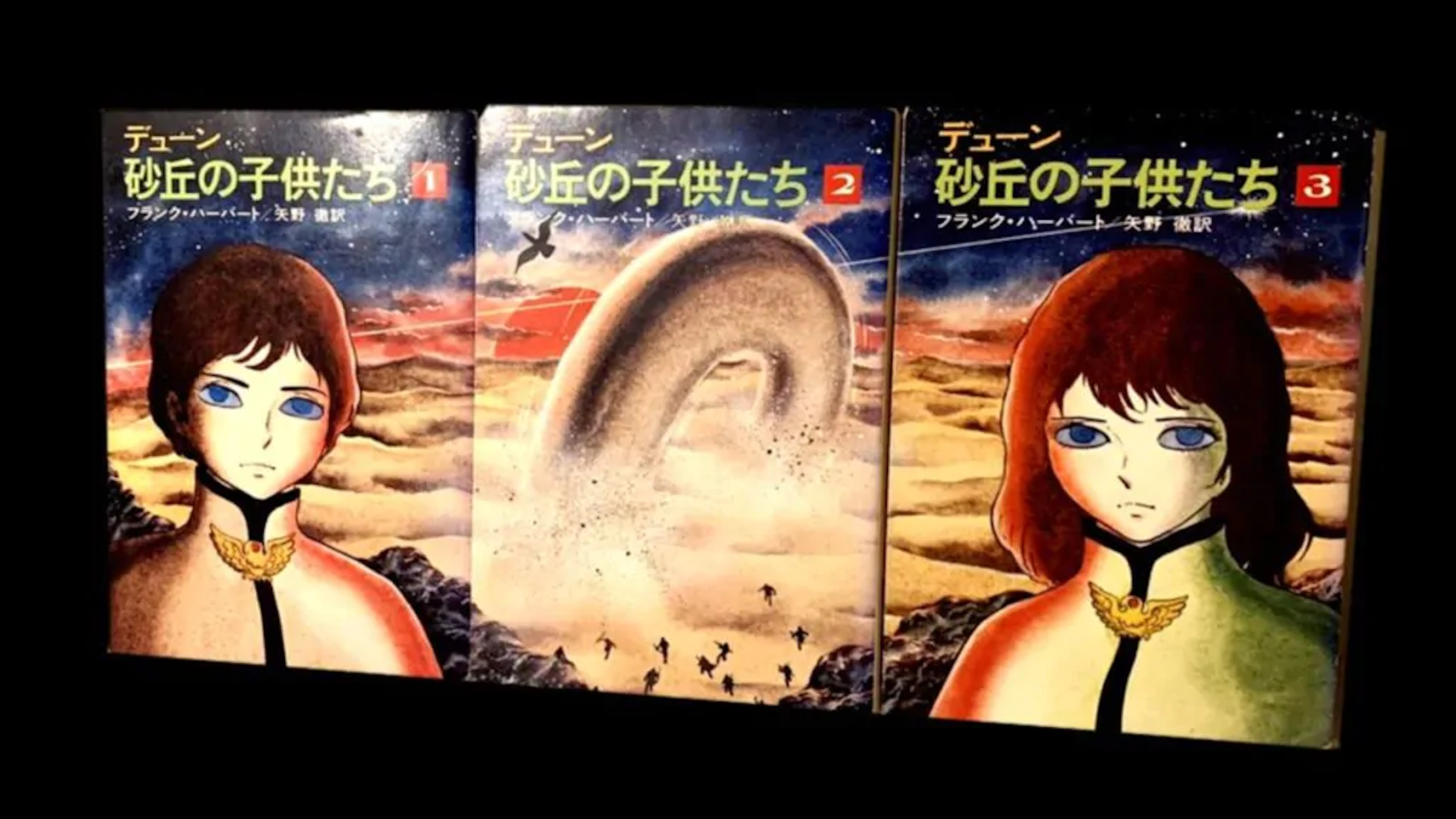 Dune adattamento light novel e traduzione a cura di Shōtarō Ishinomori