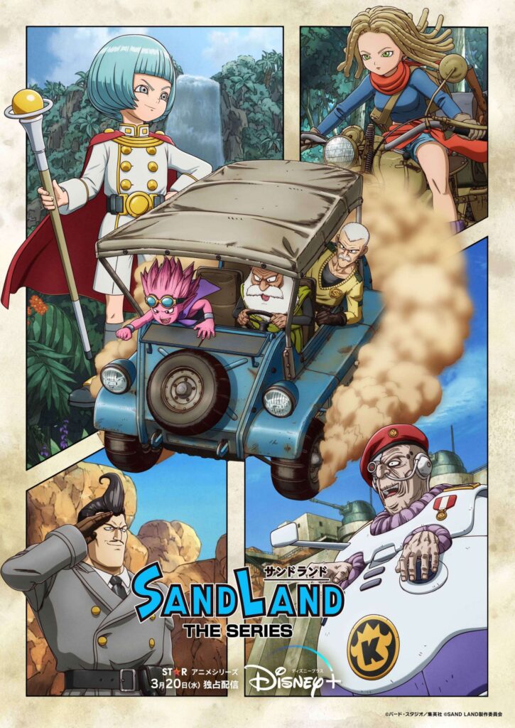 Sand Land, Anime