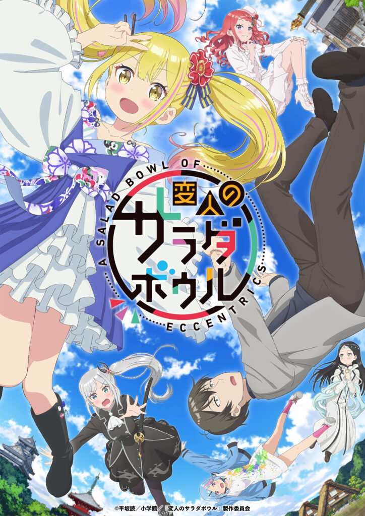 Crunchyroll annuncia nuovi simulcast per la Primavera 2024 5 Crunchyroll