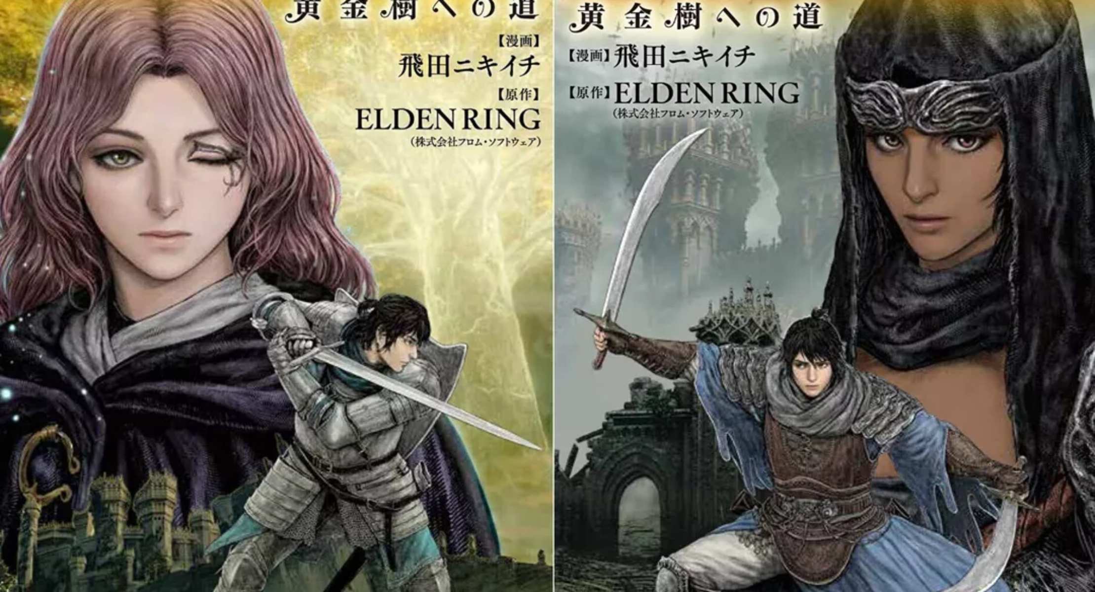 Elden Ring