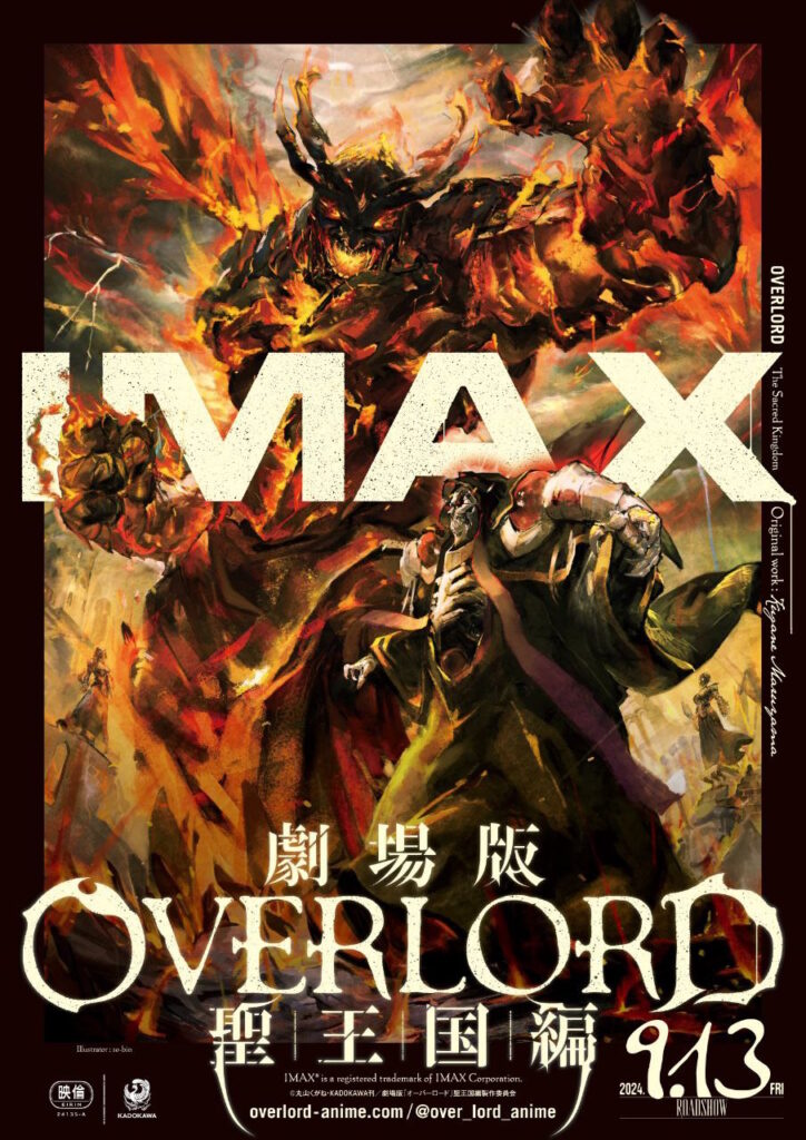 Overlord: nuove key visual e nuovo trailer per il film animato The Holy Kingdom 1 Overlord - The Holy Kingdom key visual IMAX