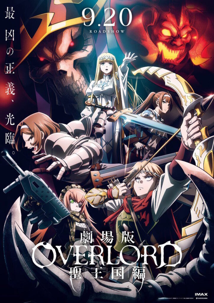 Overlord: nuove key visual e nuovo trailer per il film animato The Holy Kingdom 2 Overlord - The Holy Kingdom Key Visual ufficiale
