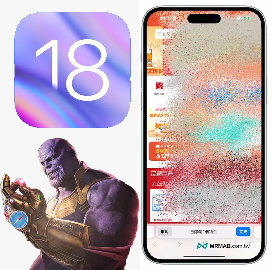 Safari: Apple presenta la funzionalità per iPhone e Mac per distruggere le pubblicità, letteralmente 1 Effetto grafico di Safari simile allo schiocco di dita di Thanos