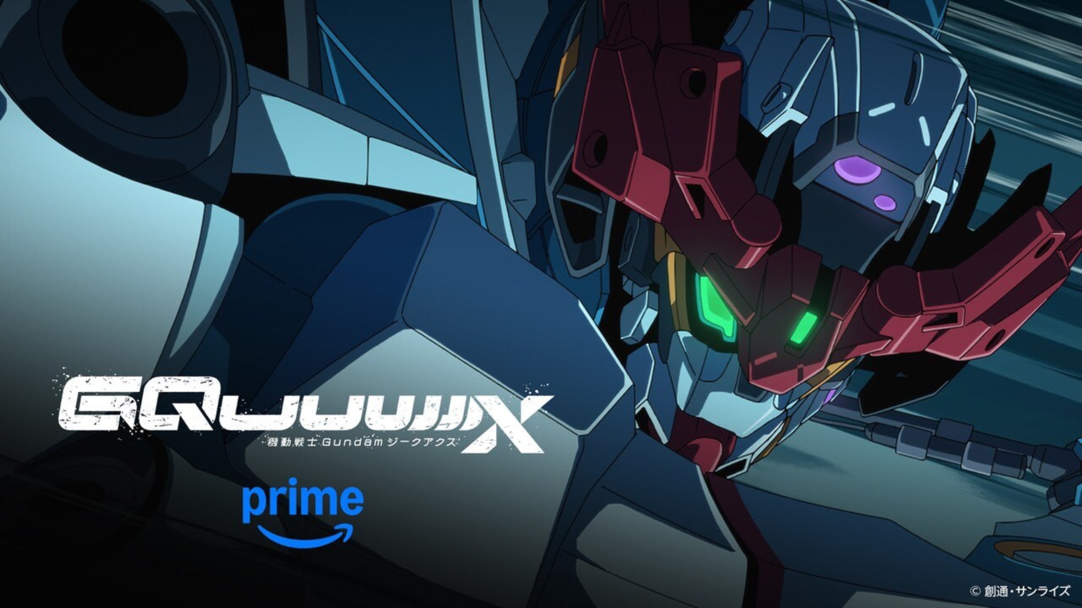 Gundam