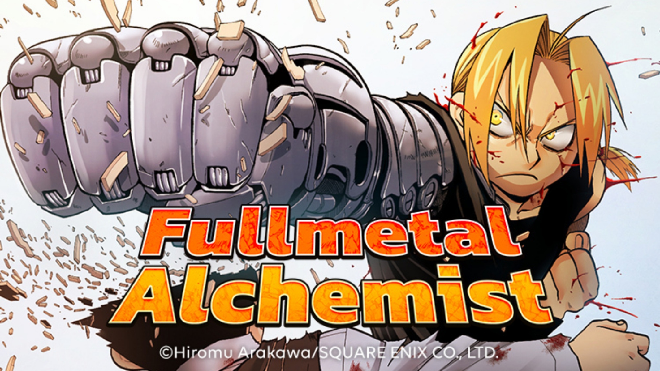 Fullmetal Alchemist