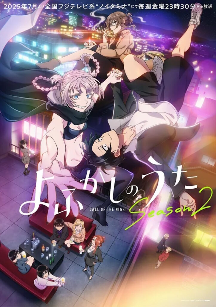 key visual principale della seconda stagione di Call of the Night