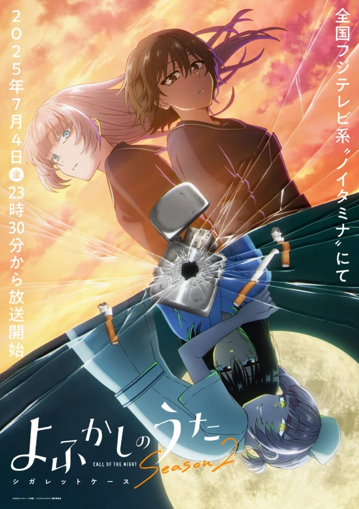 key visual di Call of the Night