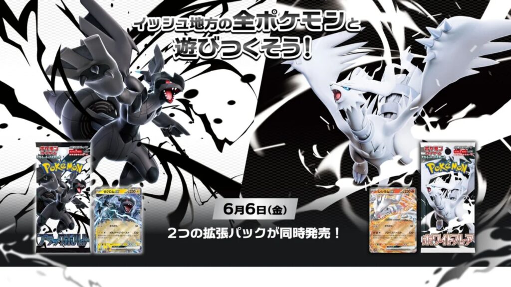 Pokémon