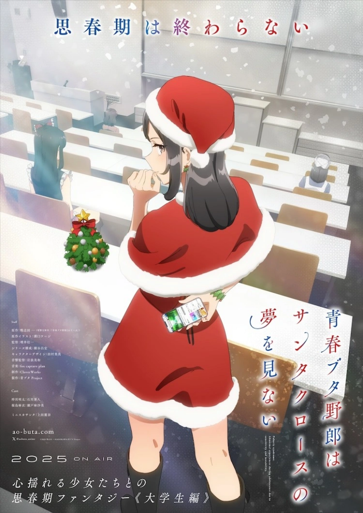 Miniskirt Santa