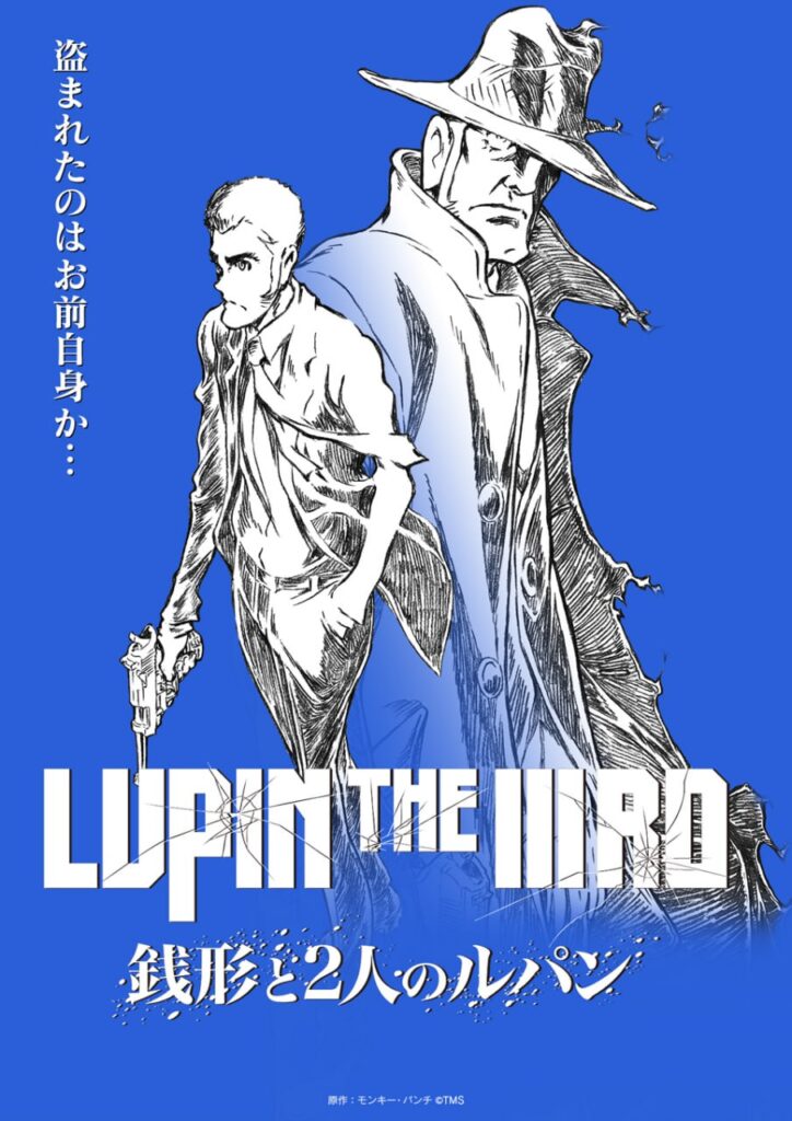 Lupin III