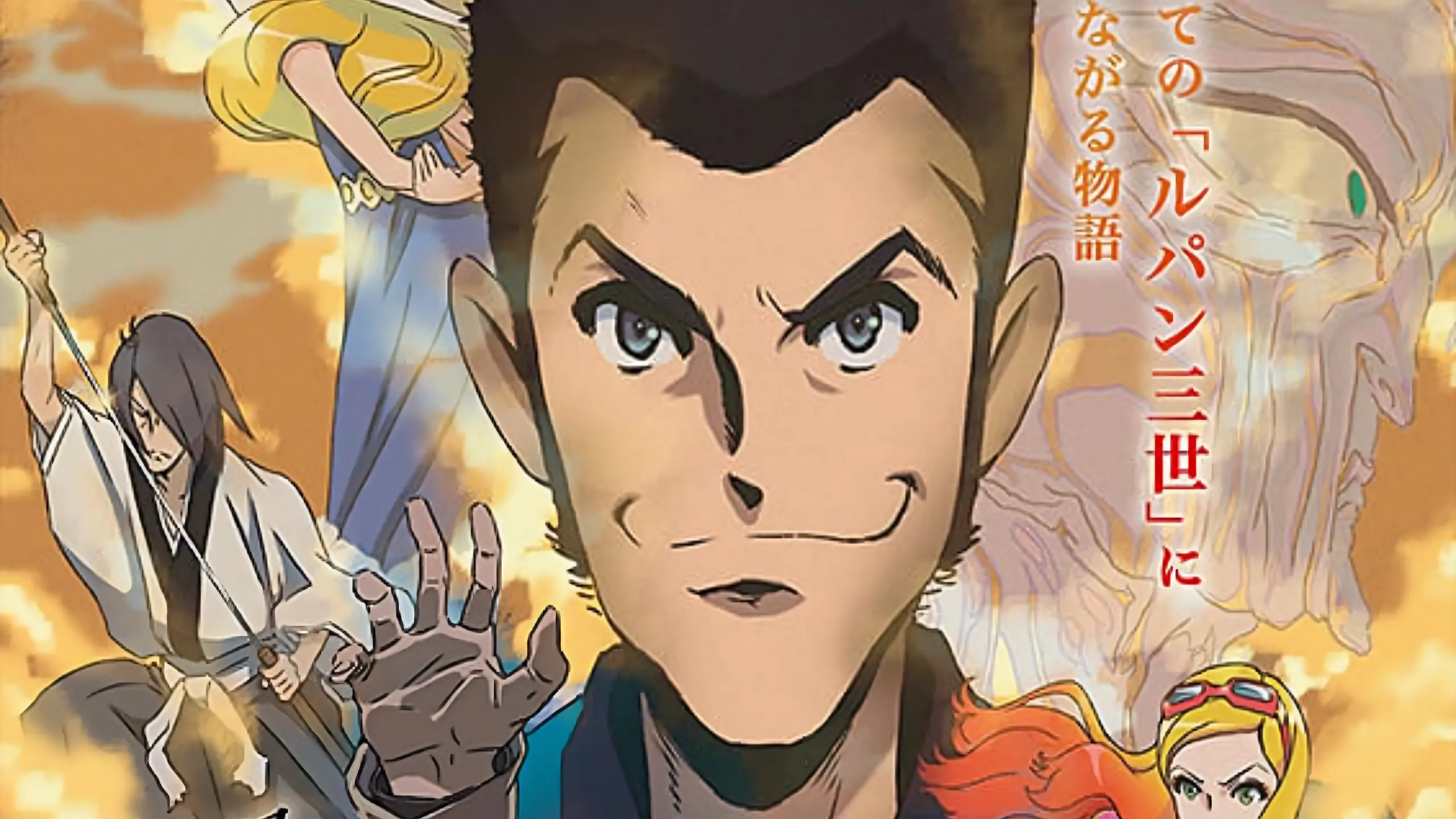 Lupin the Third: Immortal Bloodline – il ladro gentiluomo torna al cinema con un look spettacolare