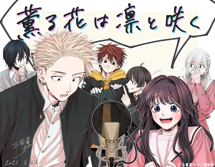 The Fragrant Flower Blooms with Dignity: l'anime si mostra con il trailer ufficiale e una nuova key visual 2 Kaoru Hana wa Rin to Saku illustrazione autore