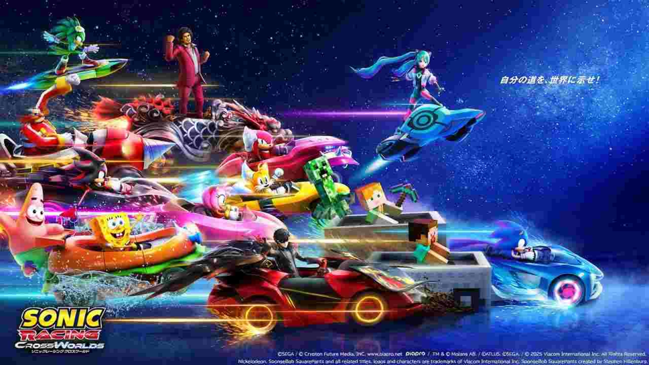 Sonic