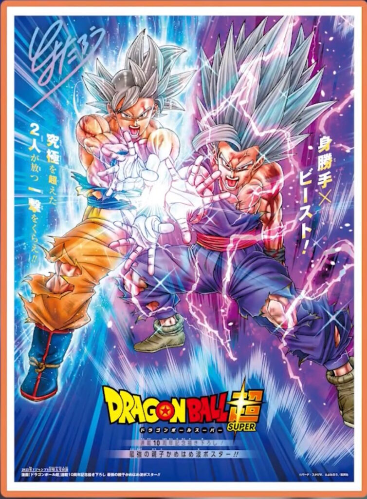 Dragon Ball Super: Toyotaro celebra il 10° anniversario con un'illustrazione epica e nuovi indizi sul futuro 1 dragon ball super illustrazione toyotaro 10 anni