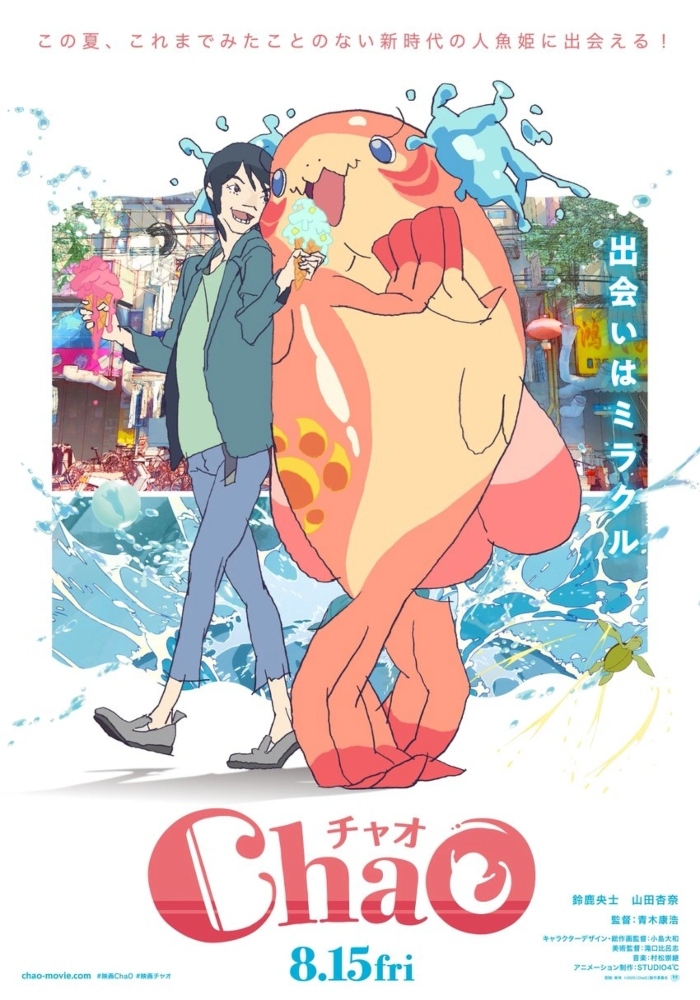 Anime: il calendario delle uscite della stagione estiva 2025 9 anime, stagione estiva 2025