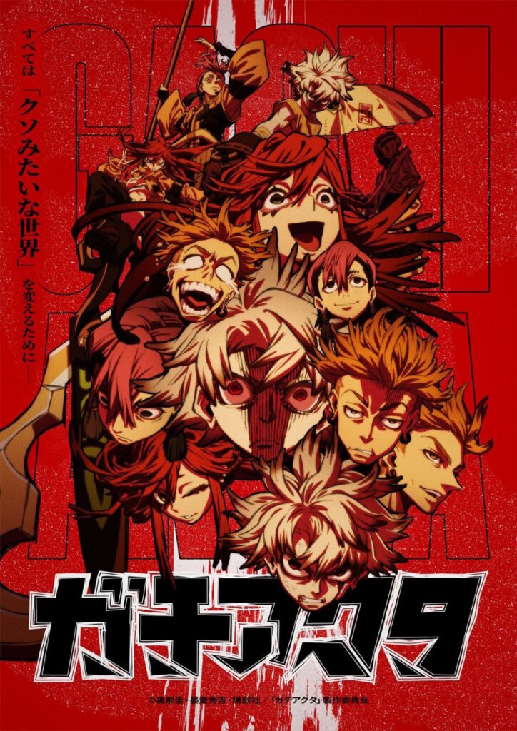 Gachiakuta: il primo episodio verrà proiettato in 15 paesi prima del debutto su Crunchyroll 2 gachiakuta key visual