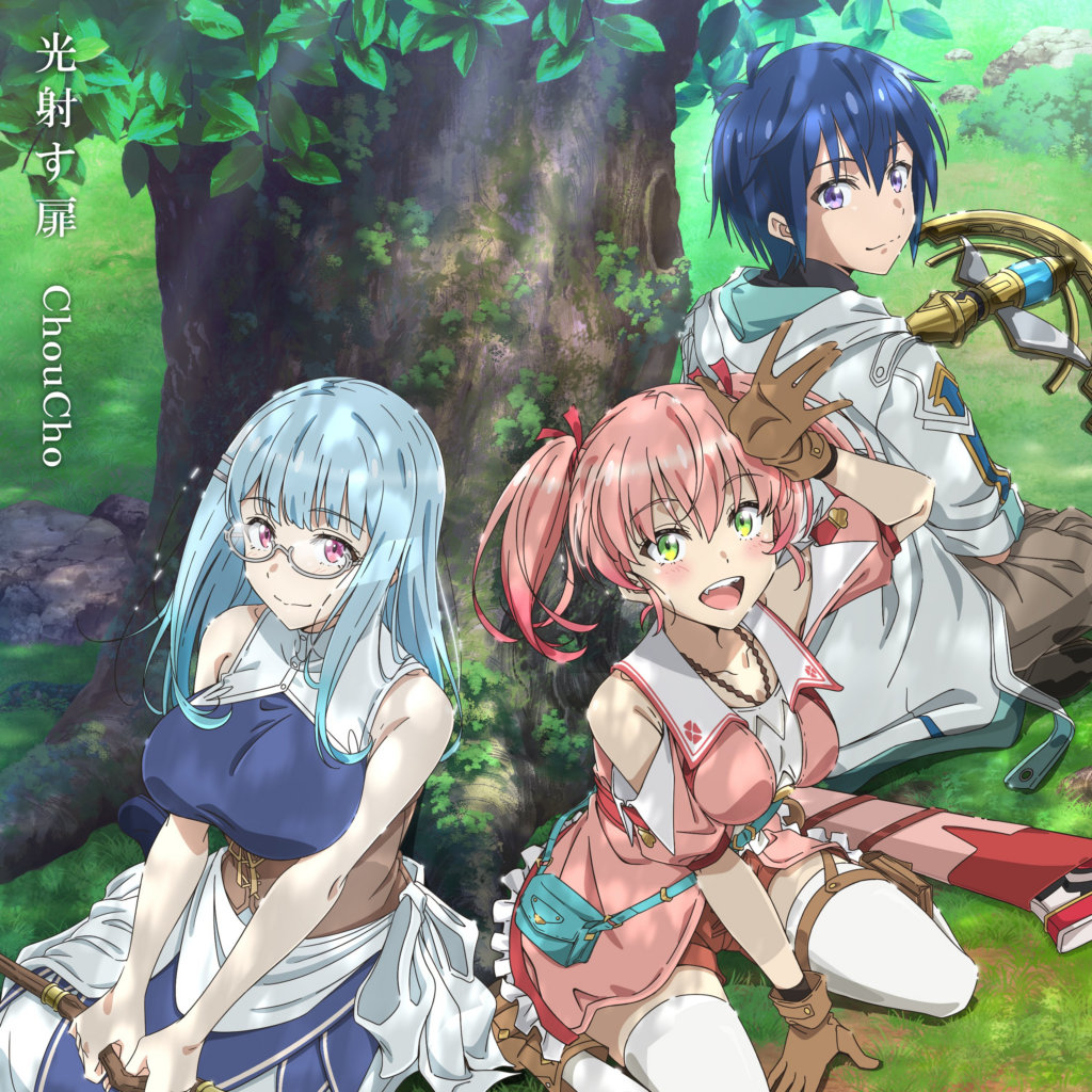 Scooped Up by an S-Rank Adventurer!: Cast e sigla rivelati, via allo streaming globale dal 5 luglio 3 image 8