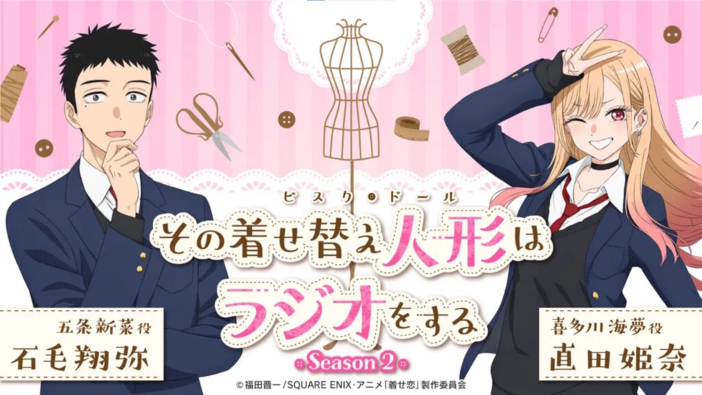 key promo my dress up darling s2