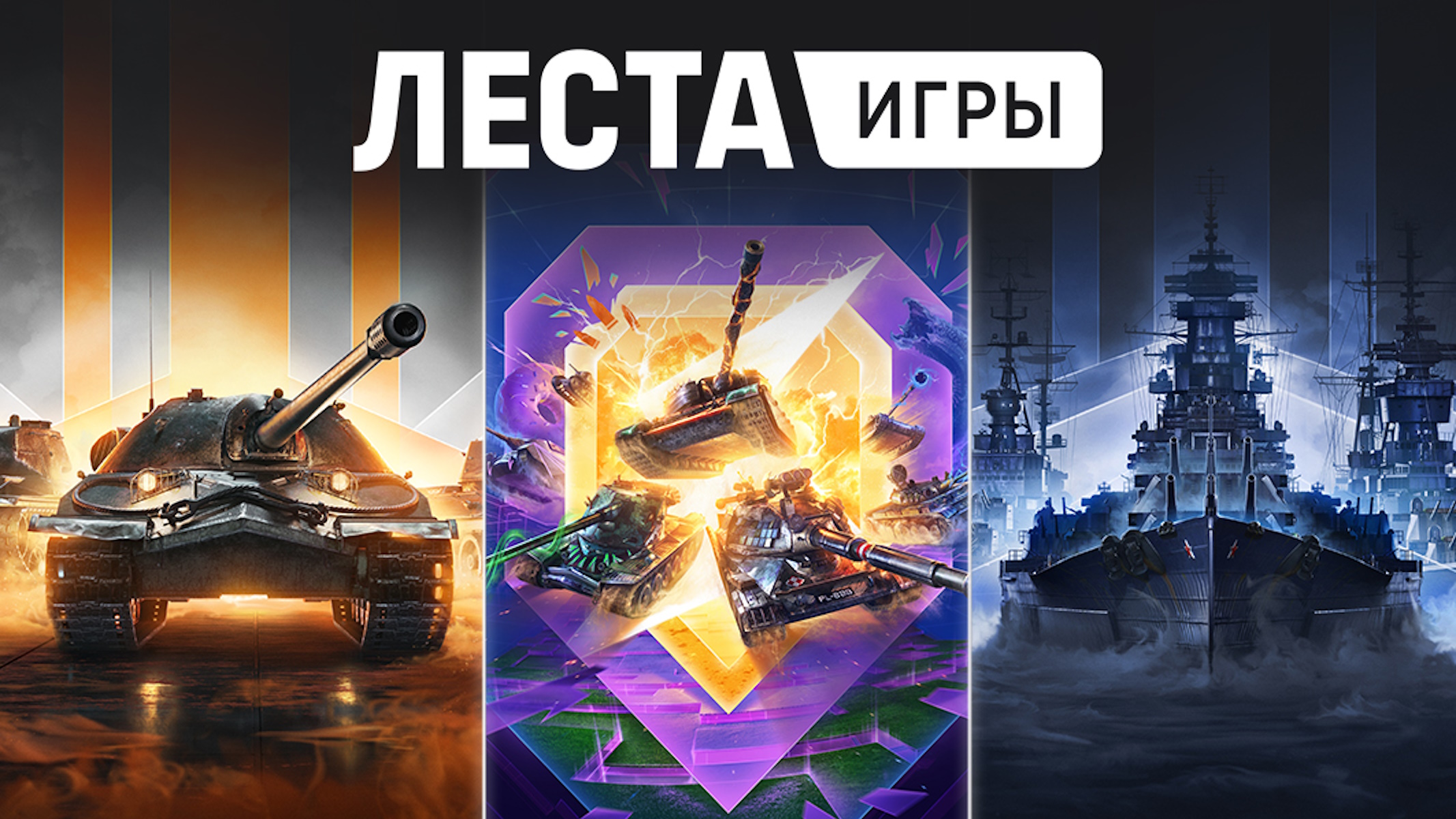 Lesta Games ora in mano allo stato della Russia