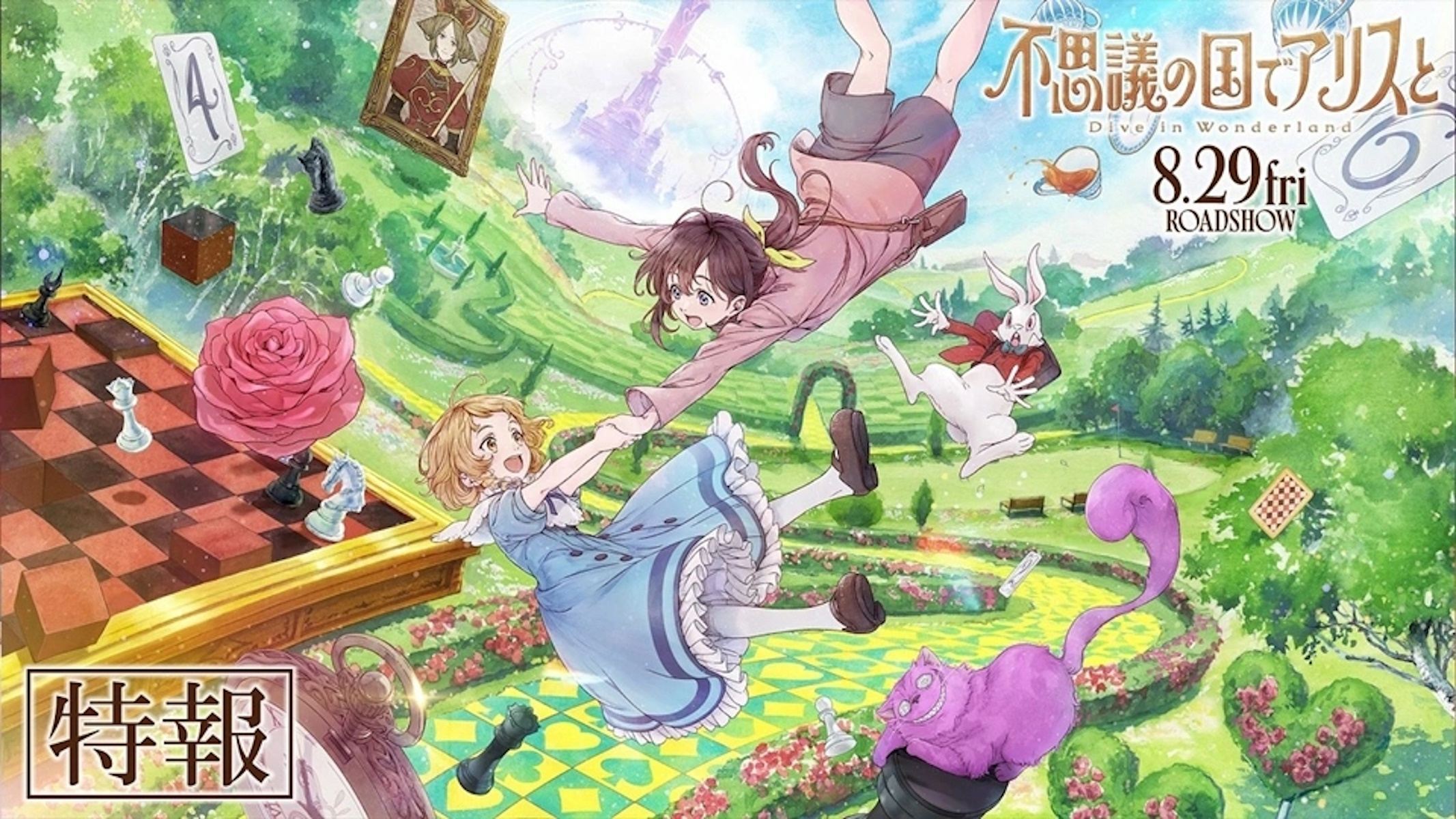 locandina di Alice in Wonderland - Dive in Wonderland