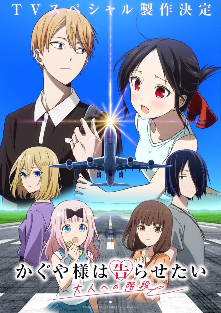 Kaguya-sama: Love is War tornerà prossimamente con un nuovo special televisivo 1 photo 2025 06 22 16 04 07