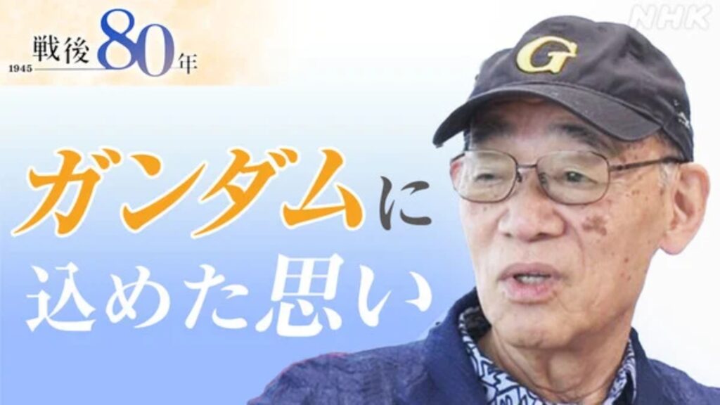 Gundam: il creatore Yoshiyuki Tomino vorrebbe che le prossime serie riflettano sulle guerre attuali 1 Gundam
