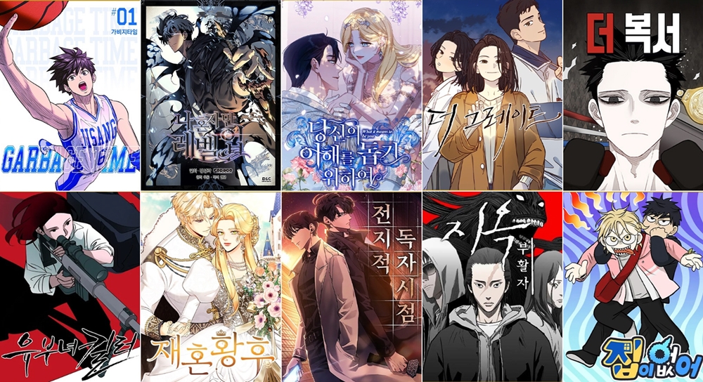 vari webtoon/manhwa