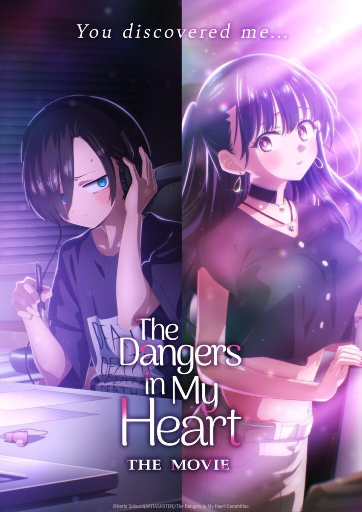 The Dangers in My Heart