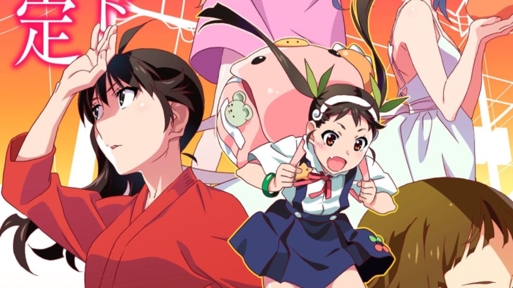 Monogatari