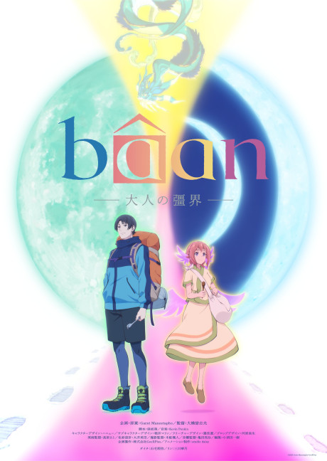 Gigguk produce un anime: arriva il corto isekai Bâan -The Boundaries of Adulthood- 1 Gigguk