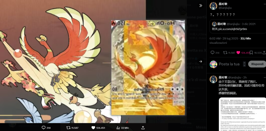 Pokémon GCC Pocket: la carta immersiva di Ho-Oh è il plagio di una fanart del 2021 1 Pokémon