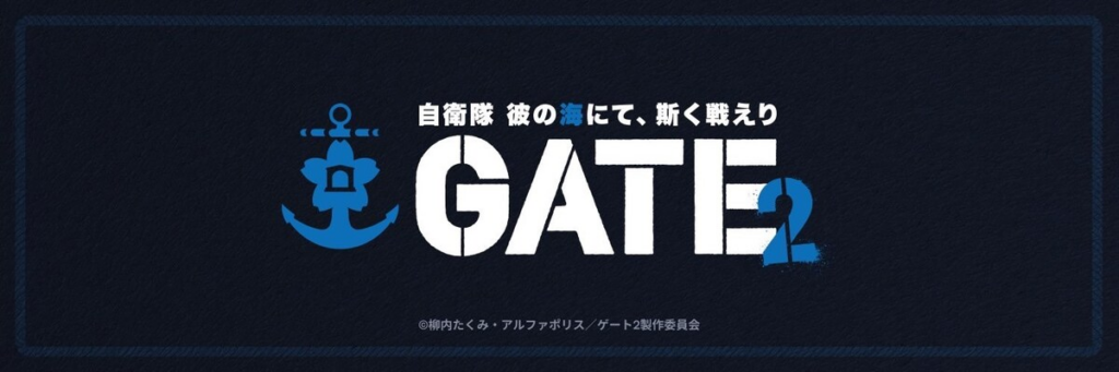 Gate: per il 10° anniversario è stato annunciato il ritorno dell'anime con la serie Tides of Conflict 3 image 18