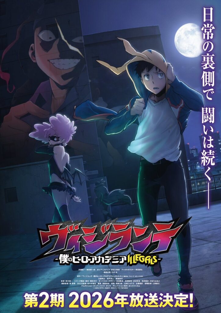 My Hero Academia: annunciata la seconda stagione di Vigilantes per il 2026! 1 My Hero Academia