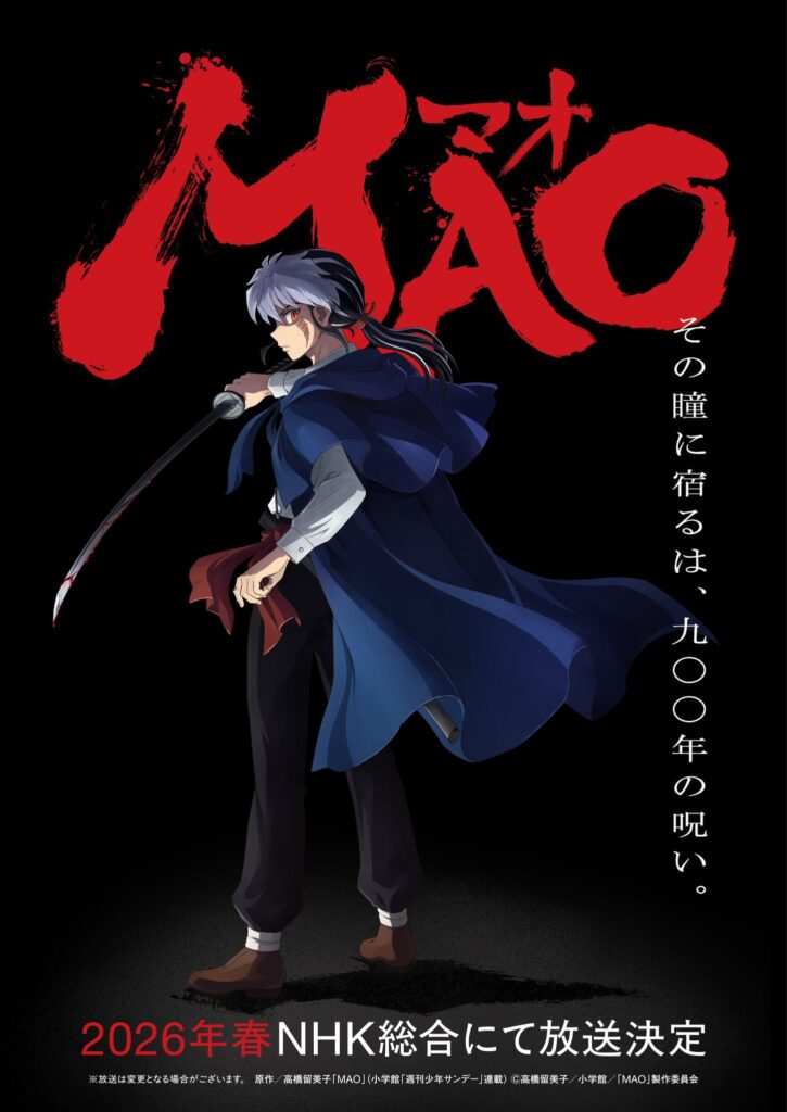 MAO di Rumiko Takahashi diventerà un anime: annunciato l'adattamento per la prossima primavera 1 Mao
