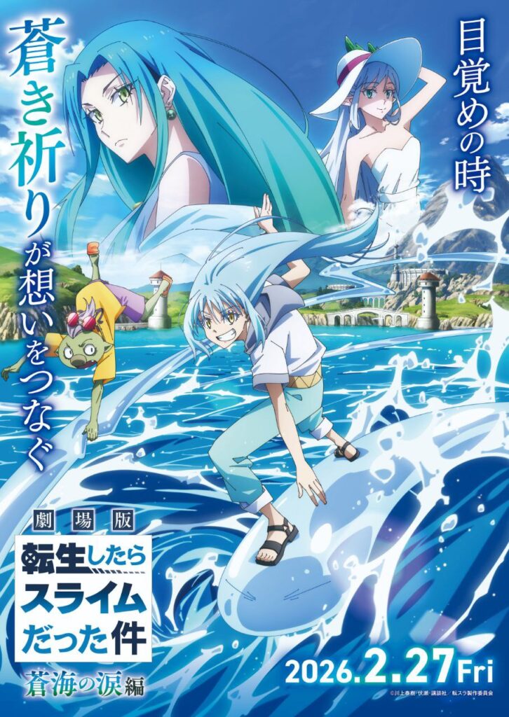 That Time I Got Reincarnated as a Slime: trailer e visual per il secondo film del franchise 1 That Time I Got Reincarnated as a Slime