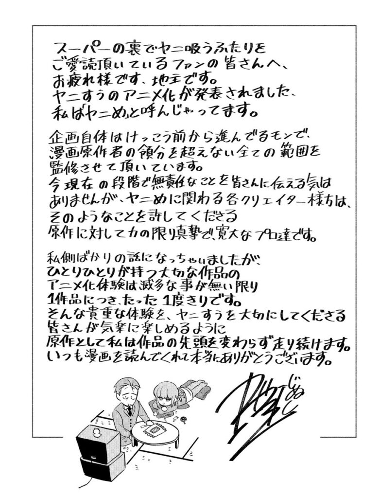 Smoking Behind the Supermarket with You: annunciato l'adattamento anime della romcom edita da J-Pop 3 Smoking Behind the Supermarket with You