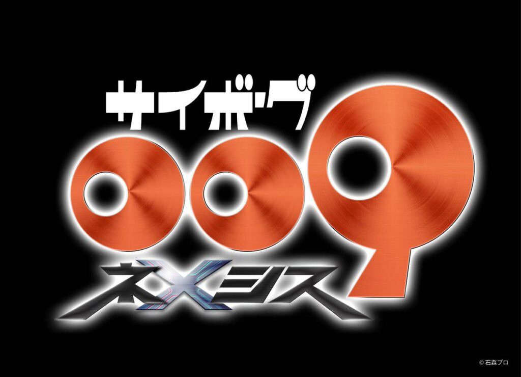 Cyborg 009 tornerà presto con un nuovo anime! 1 Cyborg 009