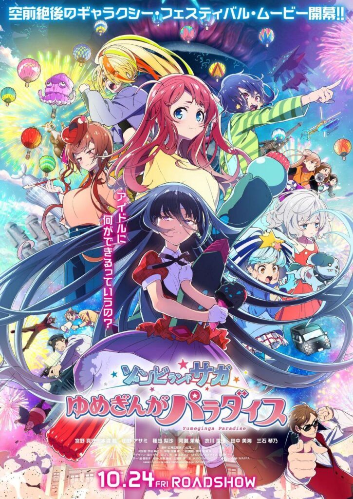 Zombie Land Saga: online il trailer principale del film Yumeginga Paradise 1 photo 2025 07 27 14 10 58 4