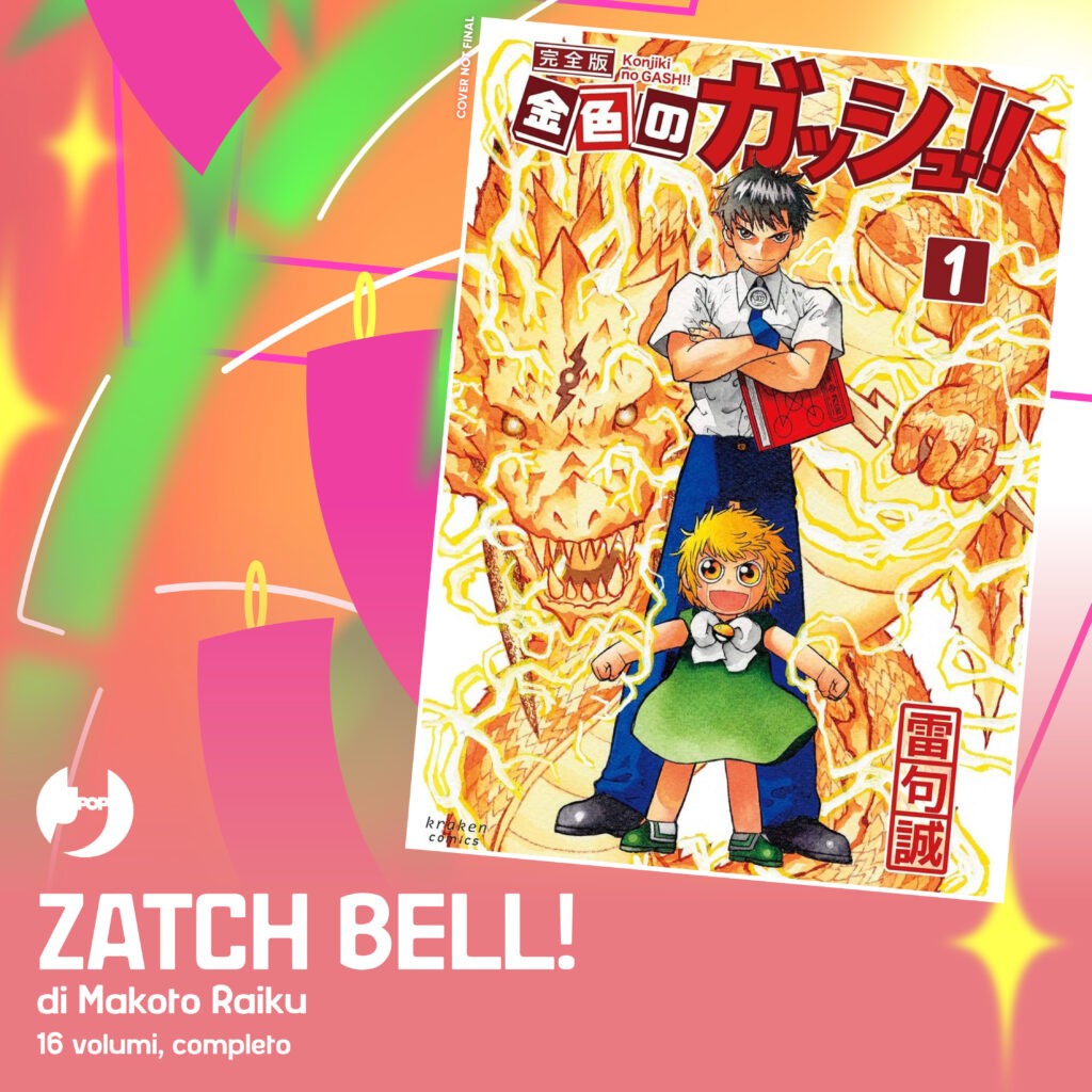 Zatch Bell!: J-Pop porterà finalmente il manga in una nuova edizione! 1 Zatch Bell
