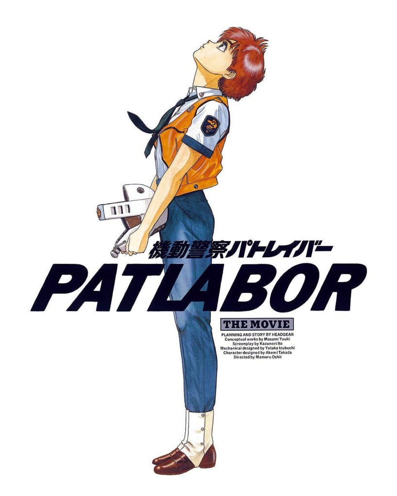 Patlabor