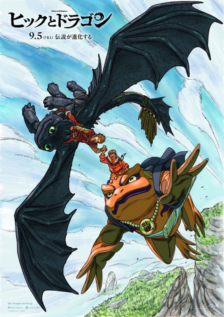 Naruto e Dragon Trainer si incontrano in un'illustrazione realizzata da Masashi Kishimoto 1 Naruto