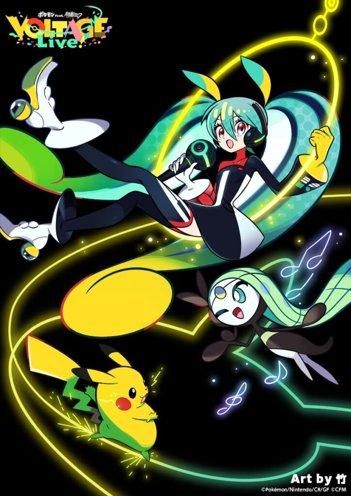 Pokémon x Hatsune Miku: annunciato il concerto di Project Voltage! 1 Pokémon