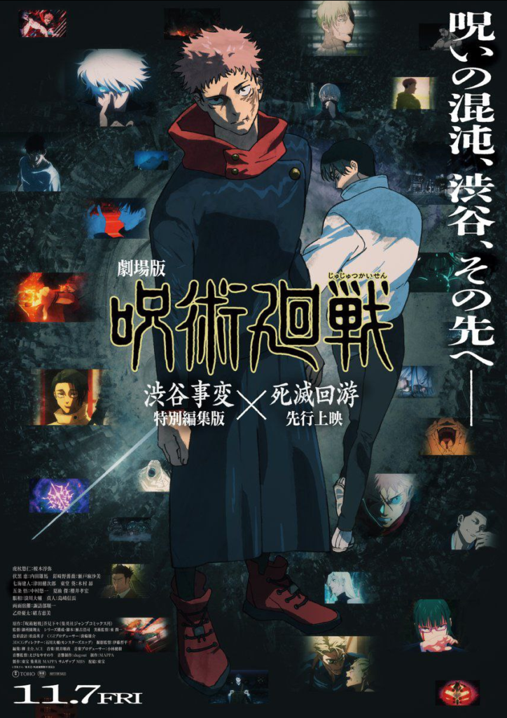 Jujutsu Kaisen: dal livestream del 5° anniversario dell'anime, il primo trailer della terza stagione 1 immagine 8