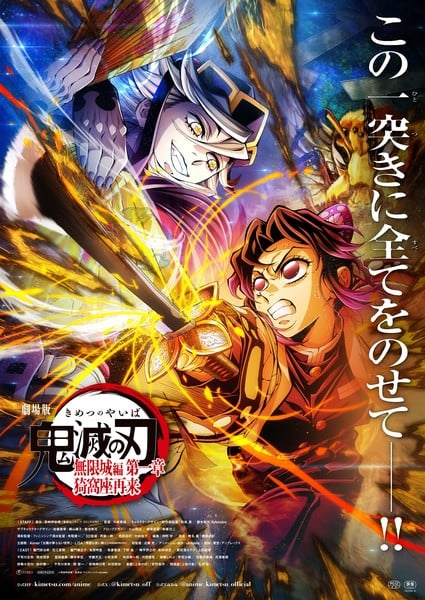 kimetsu 2