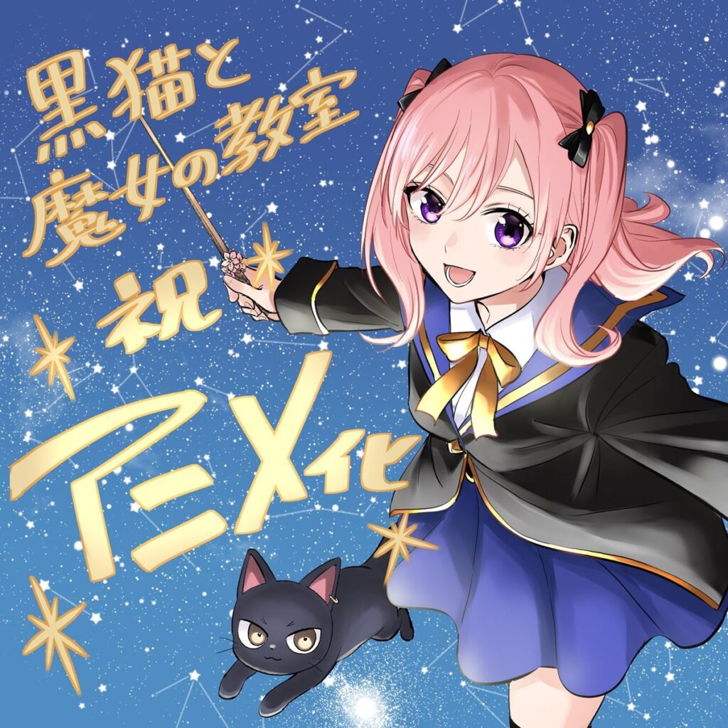 Classroom of a Black Cat and a Witch