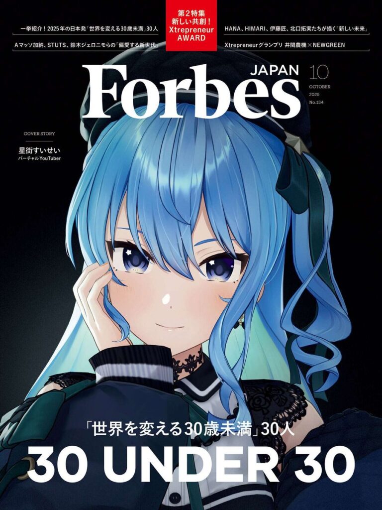 Suisei Hoshimachi è stata scelta da Forbes tra le 30 persone under 30 "che stanno cambiando il mondo" 1 Suisei