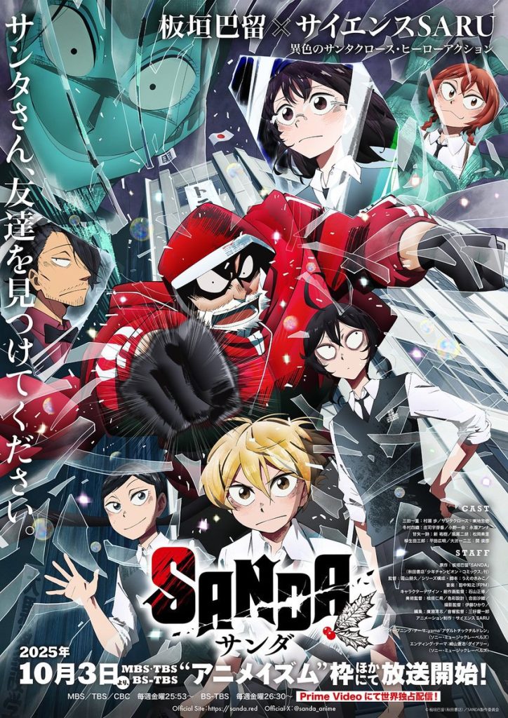 Sanda: trailer per il folle anime tratto dal manga di Paru Itagaki, in arrivo in simulcast su Amazon Prime Video 1 Sanda