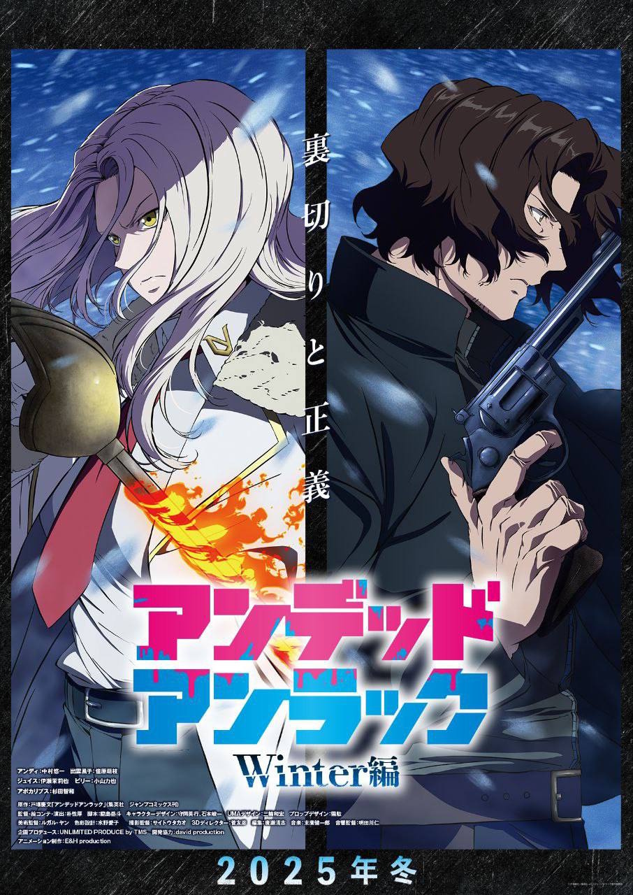 key visual Undead Unluck winter arc