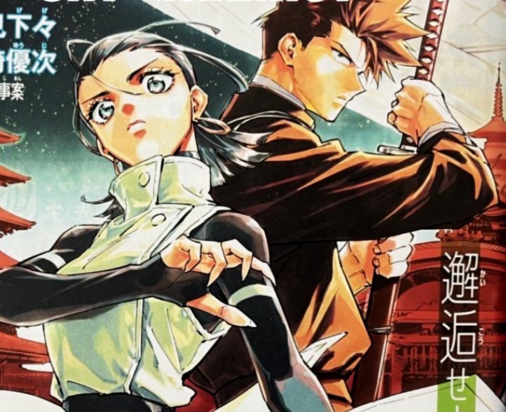 Jujutsu Kaisen non è finito: il nuovo manga scritto da Akutami sarà un breve "spin-off" sequel! 2 photo 2025 09 04 07 12 13 2 2
